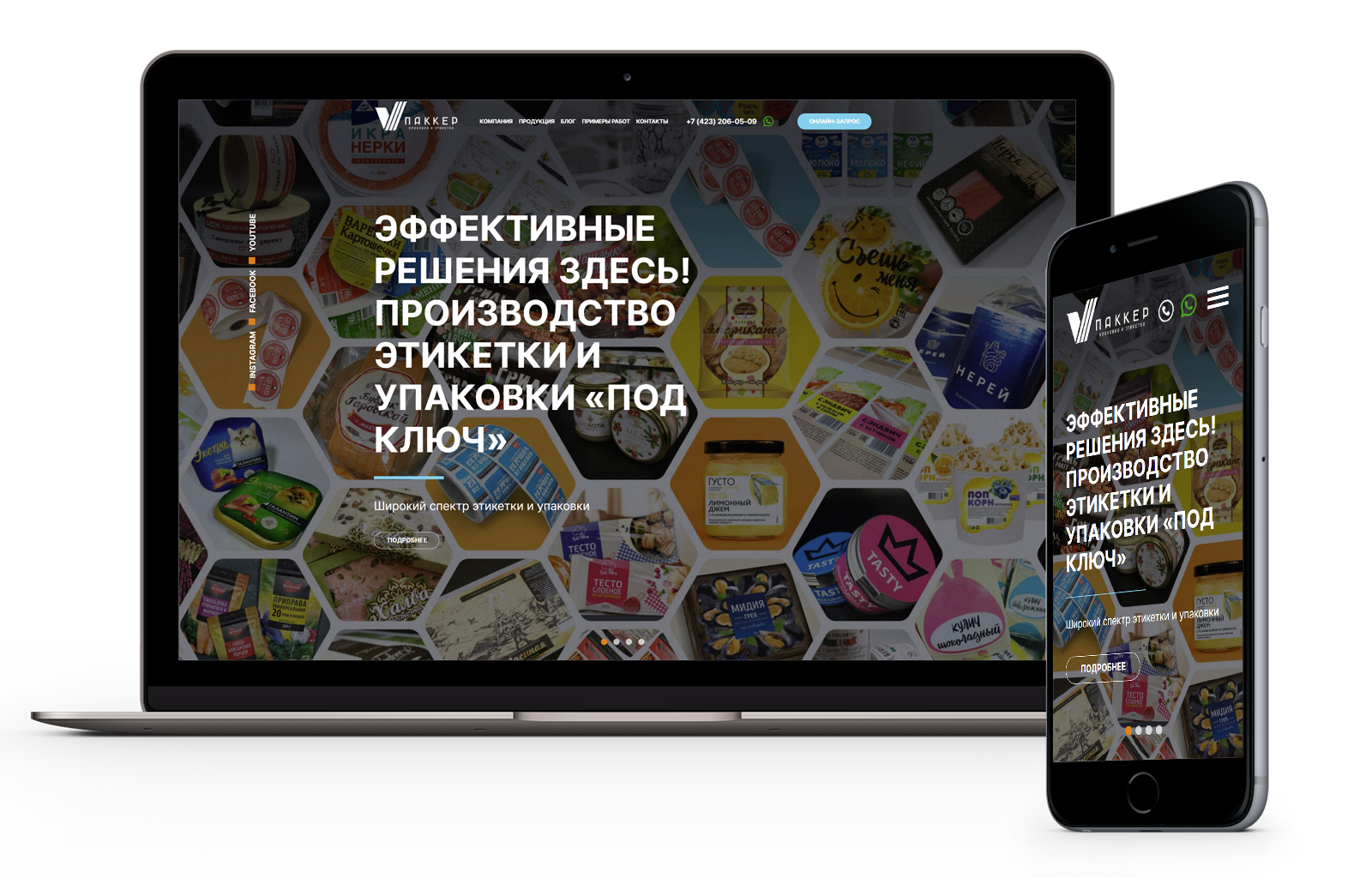 ПАККЕР