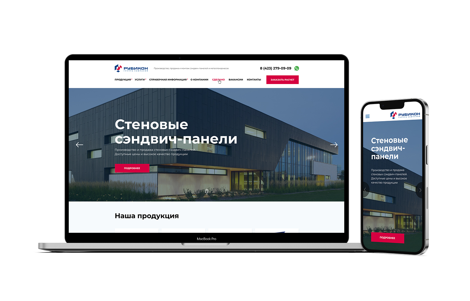 Рубикон